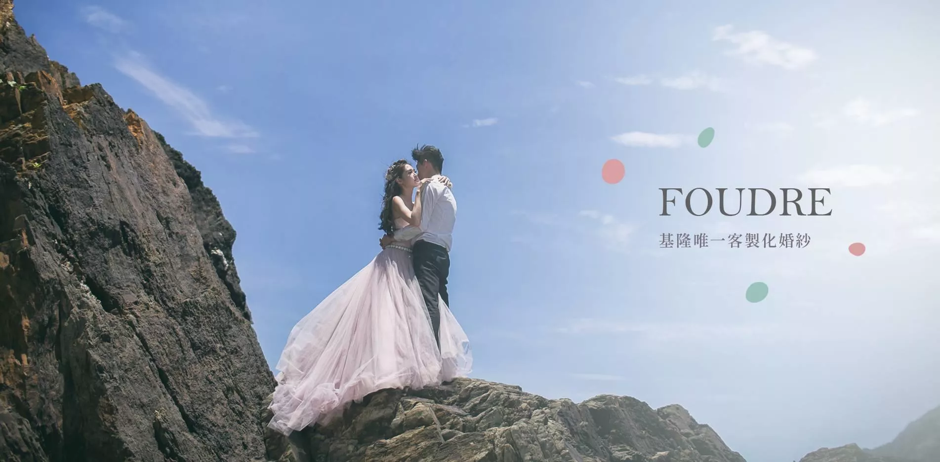 kv1-基隆婚紗攝影唯一推薦-Foudre法朶創意婚紗攝影