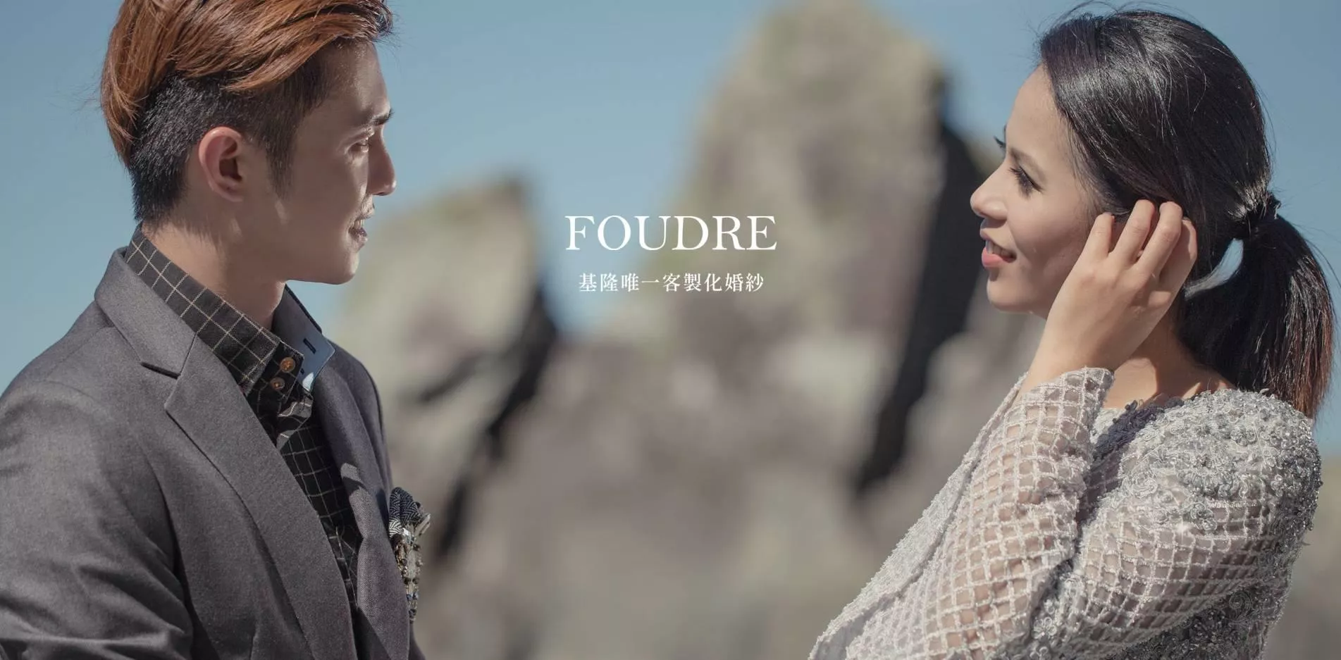 kv2-基隆婚紗攝影唯一推薦-Foudre法朶創意婚紗攝影